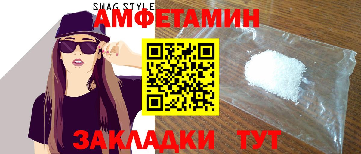 Глазов  Amphetamine 98%  Вход с VPN 
