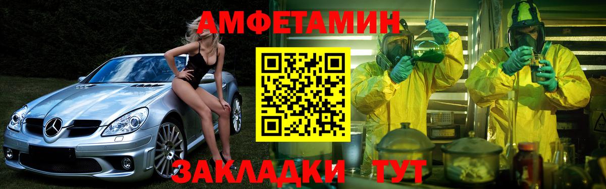 АМФЕТАМИН 97% Глазов