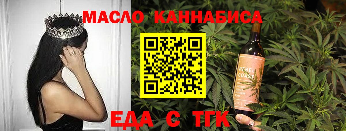 Глазов  Печенье с ТГК марихуана  Вход с VPN 