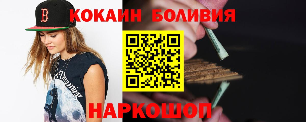 КОКАИН VHQ Глазов