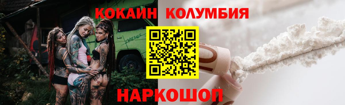 Cocaine Fish Scale  Вход с VPN  Глазов  КОКАИН FishScale 