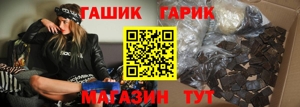 Гашиш  Вход с VPN  ГАШИШ 40% ТГК  Глазов  ГАШИШ Ice-O-Lator 