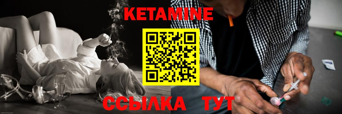 КЕТАМИН VHQ Глазов