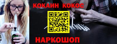 кокаин перу Заводоуковск