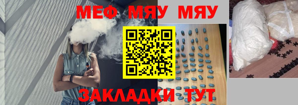 цены наркотик  Меф мука  Вход с VPN  МЕФ мука  Глазов 