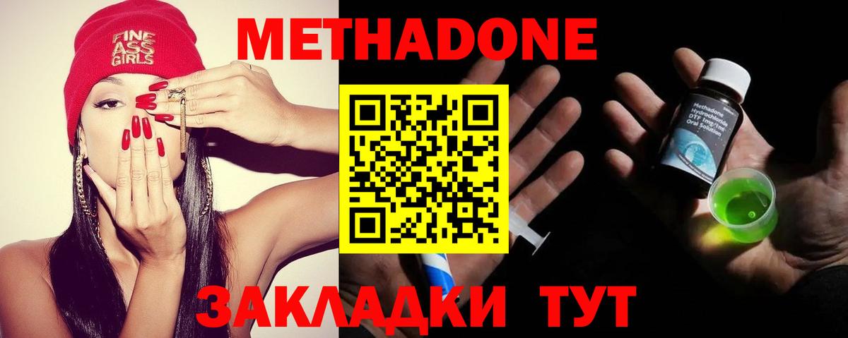 Метадон VHQ Глазов