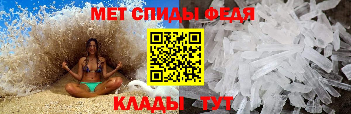Метамфетамин  Вход с VPN  Глазов  Первитин Methamphetamine 