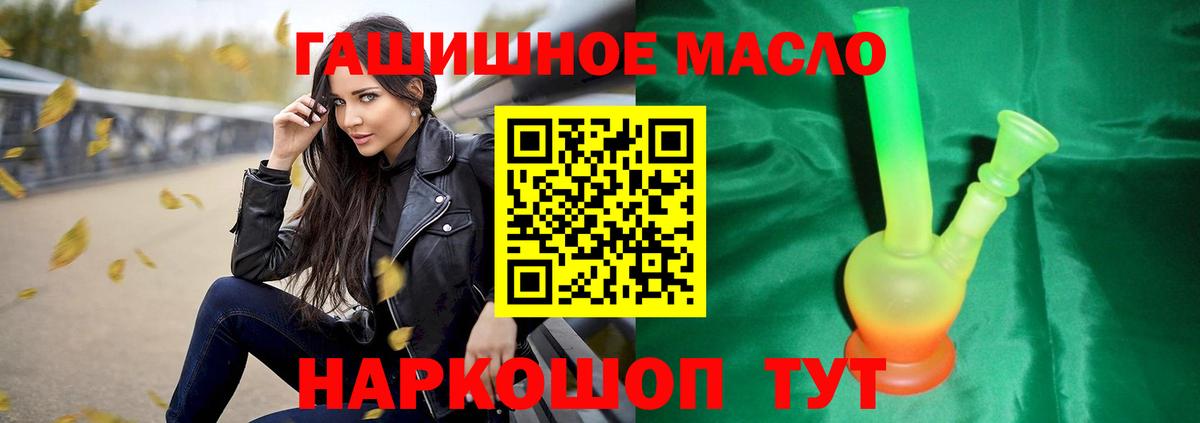 магазин    ТГК концентрат  Вход с VPN  Глазов 